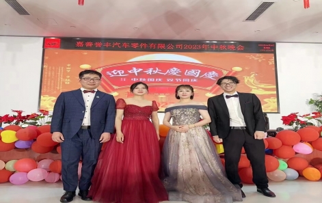 花好月圓，共慶中秋---嘉善譽豐2023年中秋晚會